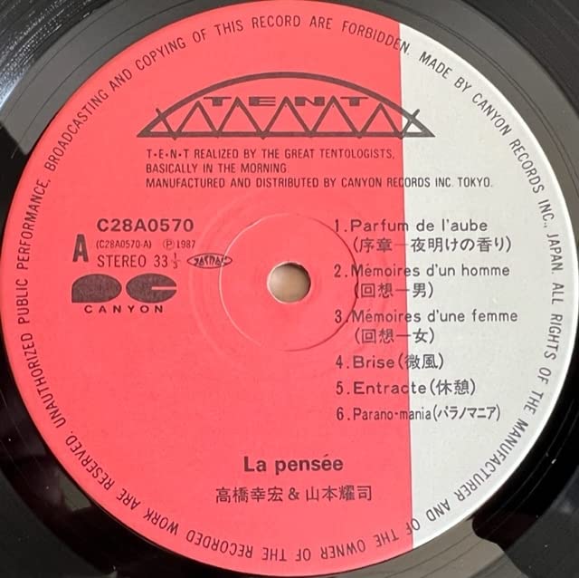 高橋幸宏 山本耀司 ラ・パンセ La pensee｜Amazon.co.jp: ラ・パンセ